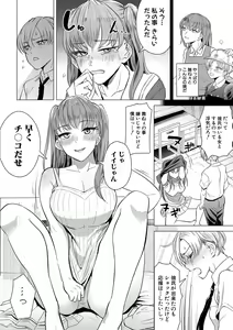Page 247 of COMIC Shingeki 2021-03 - preview thumbnail