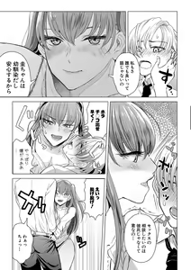 Page 248 of COMIC Shingeki 2021-03 - preview thumbnail