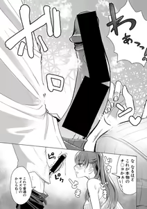 Page 250 of COMIC Shingeki 2021-03 - preview thumbnail