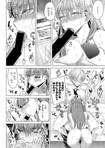 Page 259 of COMIC Shingeki 2021-03 - preview thumbnail