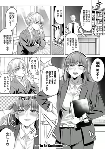 Page 273 of COMIC Shingeki 2021-03 - preview thumbnail