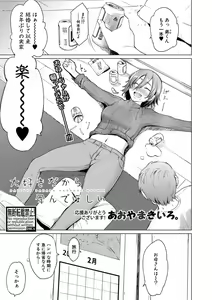 Page 278 of COMIC Shingeki 2021-03 - preview thumbnail