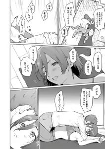Page 283 of COMIC Shingeki 2021-03 - preview thumbnail