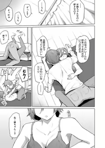Page 284 of COMIC Shingeki 2021-03 - preview thumbnail