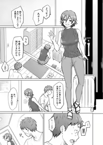 Page 302 of COMIC Shingeki 2021-03 - preview thumbnail