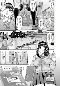 Page 306 of COMIC Shingeki 2021-03 - preview thumbnail