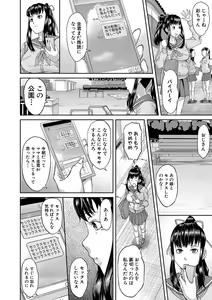 Page 311 of COMIC Shingeki 2021-03 - preview thumbnail