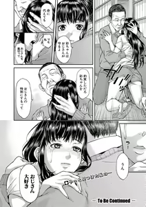 Page 329 of COMIC Shingeki 2021-03 - preview thumbnail