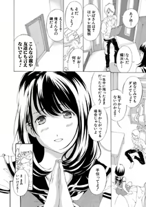 Page 335 of COMIC Shingeki 2021-03 - preview thumbnail