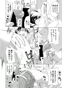 Page 339 of COMIC Shingeki 2021-03 - preview thumbnail