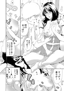 Page 347 of COMIC Shingeki 2021-03 - preview thumbnail