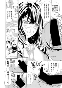 Page 349 of COMIC Shingeki 2021-03 - preview thumbnail