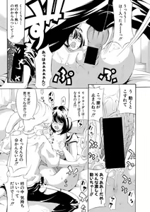 Page 350 of COMIC Shingeki 2021-03 - preview thumbnail