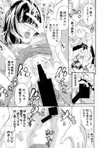 Page 352 of COMIC Shingeki 2021-03 - preview thumbnail
