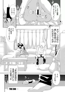 Page 357 of COMIC Shingeki 2021-03 - preview thumbnail