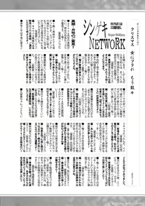 Page 359 of COMIC Shingeki 2021-03 - preview thumbnail