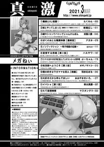 Page 372 of COMIC Shingeki 2021-03 - preview thumbnail
