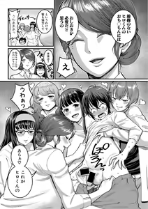 Page 82 of COMIC Shingeki 2021-03 - preview thumbnail