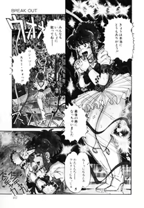 Page 110 of Mucha Shimasho - preview thumbnail