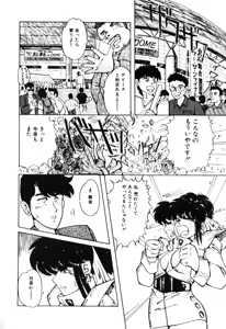 Page 121 of Mucha Shimasho - preview thumbnail