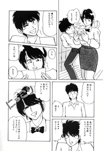 Page 13 of Mucha Shimasho - preview thumbnail