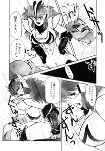 Page 77 of Mucha Shimasho - preview thumbnail
