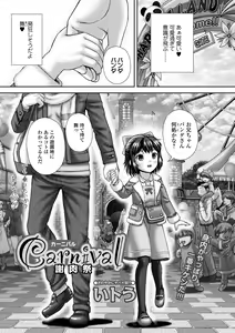 Page 199 of COMIC Mate Legend Vol. 37 2021-02 - preview thumbnail