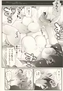 Page 19 of Watashi wa Isso Kono Mama Kinoko ni Narimasu - preview thumbnail