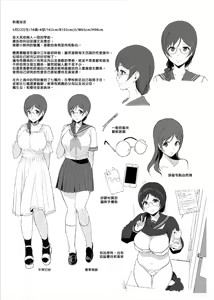 Page 108 of Succubus Stayed Life Soushuuhen | 魅魔同居生活 總集篇 (decensored) - preview thumbnail