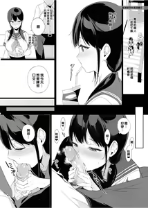 Page 115 of Succubus Stayed Life Soushuuhen | 魅魔同居生活 總集篇 (decensored) - preview thumbnail