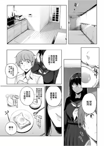 Page 4 of Succubus Stayed Life Soushuuhen | 魅魔同居生活 總集篇 (decensored) - preview thumbnail
