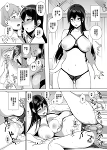 Page 87 of Succubus Stayed Life Soushuuhen | 魅魔同居生活 總集篇 (decensored) - preview thumbnail