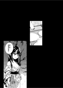 Page 46 of Oni no Oyako wa Hito no Osu to Kozukuri ga Shitai Soushuuhen | 鬼族的女孩們想和人類的雄性一起生孩子 總集篇 (decensored) - preview thumbnail