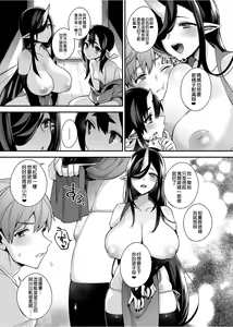 Page 56 of Oni no Oyako wa Hito no Osu to Kozukuri ga Shitai Soushuuhen | 鬼族的女孩們想和人類的雄性一起生孩子 總集篇 (decensored) - preview thumbnail