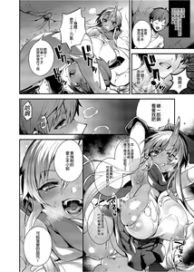 Page 77 of Oni no Oyako wa Hito no Osu to Kozukuri ga Shitai Soushuuhen | 鬼族的女孩們想和人類的雄性一起生孩子 總集篇 (decensored) - preview thumbnail