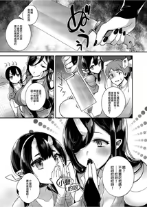 Page 8 of Oni no Oyako wa Hito no Osu to Kozukuri ga Shitai Soushuuhen | 鬼族的女孩們想和人類的雄性一起生孩子 總集篇 (decensored) - preview thumbnail