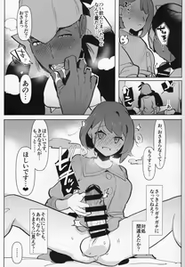 Page 16 of Futa × Otoko no Hon - preview thumbnail