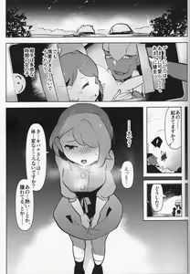 Page 8 of Futa × Otoko no Hon - preview thumbnail