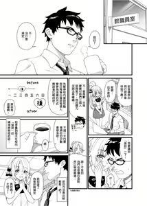 Page 108 of Enjo Kouhai 1-10 (decensored) - preview thumbnail