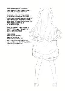 Page 140 of Enjo Kouhai 1-10 (decensored) - preview thumbnail