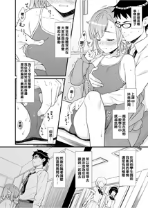 Page 157 of Enjo Kouhai 1-10 (decensored) - preview thumbnail