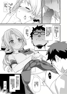 Page 16 of Enjo Kouhai 1-10 (decensored) - preview thumbnail