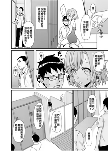 Page 169 of Enjo Kouhai 1-10 (decensored) - preview thumbnail