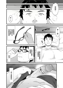 Page 185 of Enjo Kouhai 1-10 (decensored) - preview thumbnail