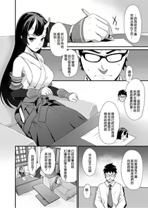 Page 189 of Enjo Kouhai 1-10 (decensored) - preview thumbnail