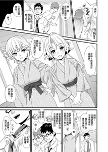 Page 227 of Enjo Kouhai 1-10 (decensored) - preview thumbnail