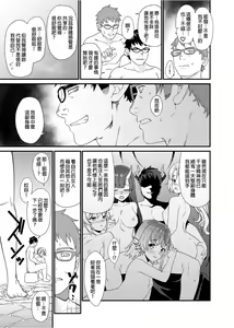 Page 235 of Enjo Kouhai 1-10 (decensored) - preview thumbnail