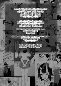 Page 252 of Enjo Kouhai 1-10 (decensored) - preview thumbnail