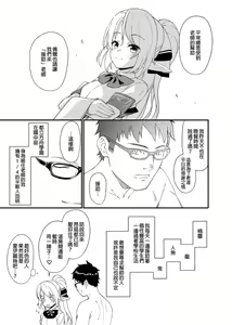 Page 285 of Enjo Kouhai 1-10 (decensored) - preview thumbnail