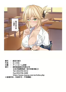 Page 312 of Enjo Kouhai 1-10 (decensored) - preview thumbnail